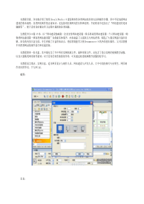 Dreamweaver8完美网页实战技巧视频教程素材+源码