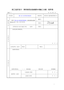 E塔式起重机使用应急救援预案