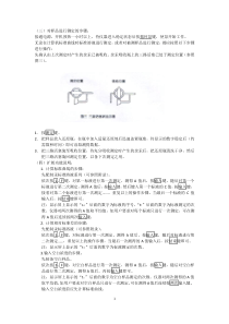 F732-VJ型冷原子吸收测汞使用说明