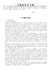 Dvetocg首都师范大学法语专业课复习指导