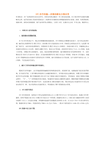 DVI信号传输—多媒体解决方案应用