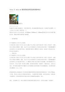 fanuc0imatemd数控系统怎样设定机械参考点