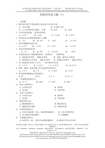 d四级模拟题-3qlhms