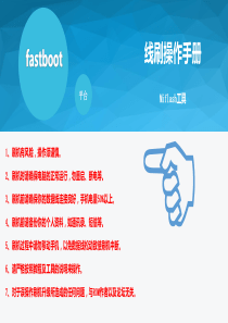 fastboot平台线刷操作手册.