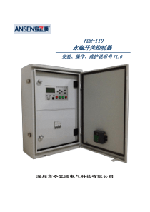 FDR-110YK永磁开关控制器