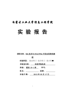 EDA技术与CPLDFPGA开发应用简明教程2-4译码器