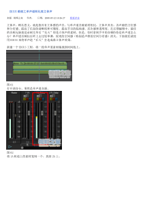 EDIUS教程之单声道转化准立体声