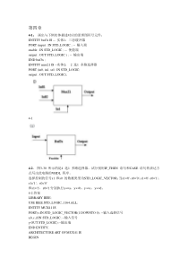 EDA课后答案