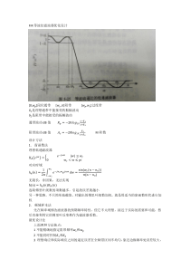 FIR等波纹滤波器优化设计