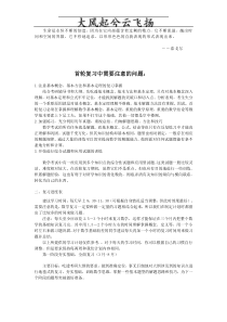 Eppowe2012考研数学详细复习计划