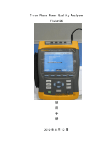 FLUKE435电能质量测试仪使用手册