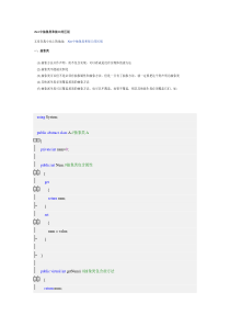 dotnet中抽象类和接口的区别