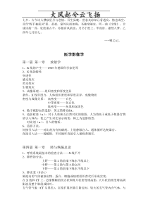 Eukxteo医学影像学知识点