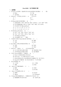 Excel2000电子表格练习题