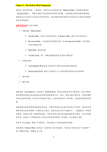 FRM学习笔记SchweserBookINotes