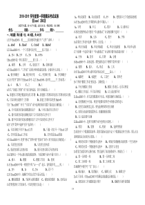 Excel_2003考试试卷