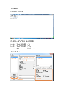 FTP设定使用步骤