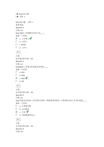 Excel练习题