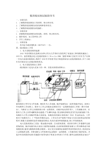 数控线切割试验指导书