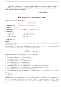 faekhmg最新_2011年考研数学大纲-数三