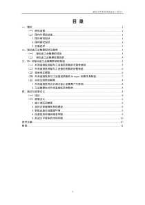 FDI对湖北省工业集聚的影响研究