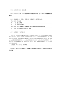 FDI对我国城市化进程的影响基于个城市数据的检验