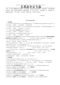 Fefqknq浙江省2011年会计从业资格考试《会计基础》习题第八章