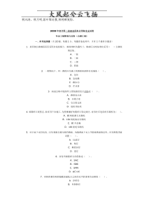 Fernkh二建公路实务考试题及答案