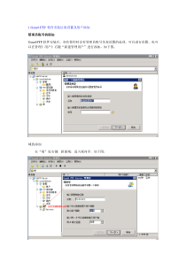 Gene6FTP服务器设置及总结