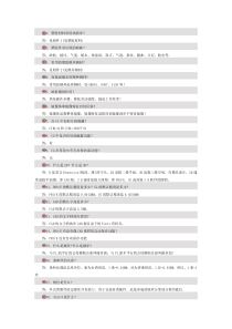 模具解答100问