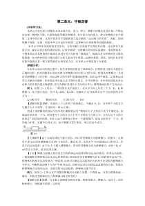 f高中物理易错题分析集锦——2牛顿定律