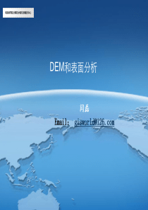 GIS数据处理与建模高级培训班之DEM制作和表面分析--------------OK