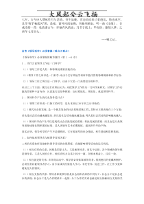 Fortkfy自考领导科学复习资料