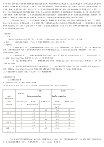 FR-1与FR-2的区别