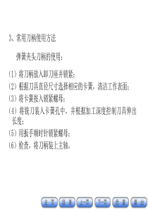 数控编程04 数控机床加工切削用量03