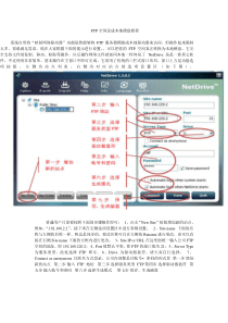 FTP空间设成本地硬盘简单教程