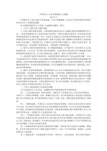 中国汽车工业不容忽视的六大难题