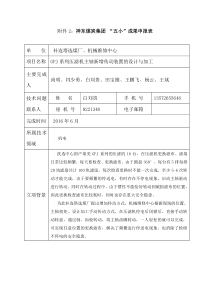 GPJ系列压滤机主轴新增传动装置的设计与加工