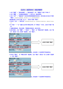 gps动态步骤