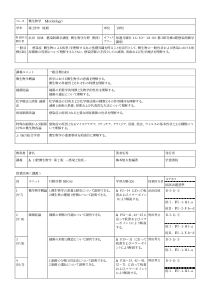 微生物学