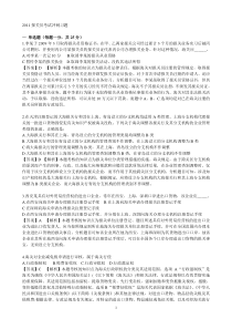 gg2011报关员考试冲刺习题及答案详解