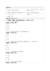 GDMCC支撑考试三网1参考答案