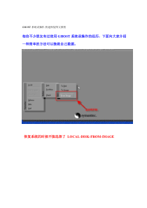 GHOST系统误操作,PTDD分区快速恢复图文教程