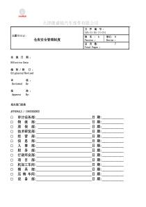 GMA-ES-MA-IN-034仓库安全管理制度A-1