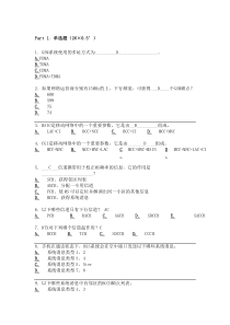 GSM网优测试题