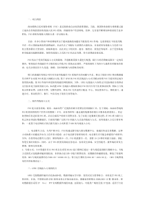 GPRS在POS机上的解决方案