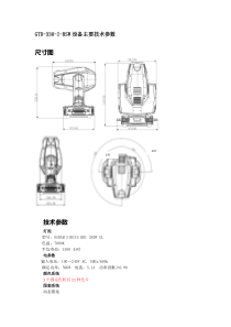 GTD-330-I-BSW技术参数