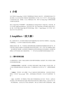 Guitar_Rig_5_中文模块使用手册