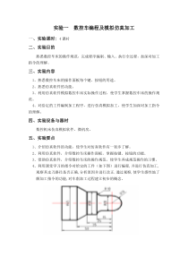 数控编程及CAM应用实践123