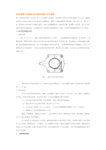 H228氮氢气压缩机大头瓦变形原因分析与修复